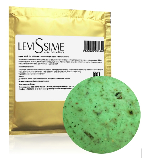Levissime Маска альгинатная для проблемной кожи с чередой и чистотелом