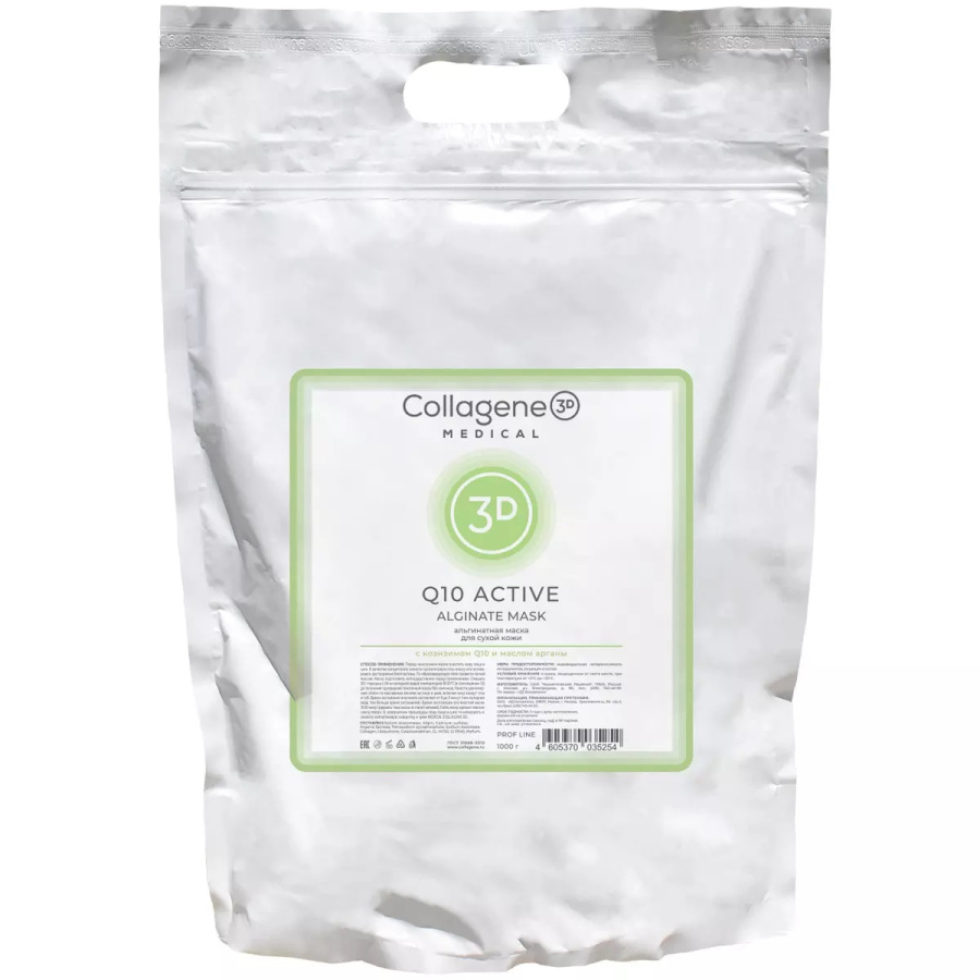 Medical collagene 3D Маска альгинатная для лица и тела Q10-active 